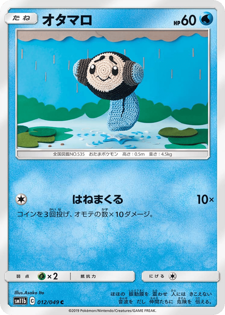Tympole 012/049 Dream League