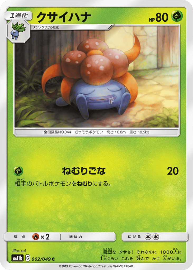 Gloom 002/049 Dream League
