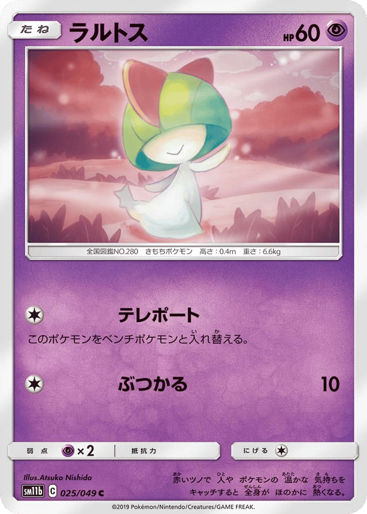 Ralts 025/049 Dream League