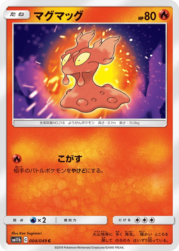 Slugma 004/049 Dream League