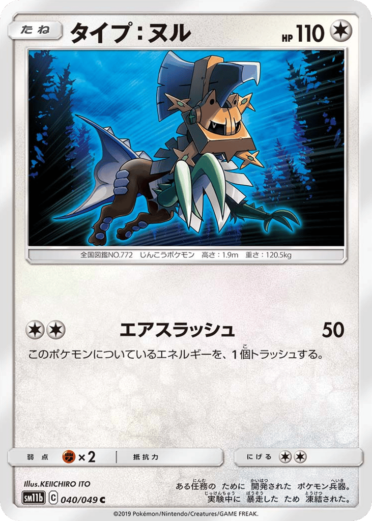 Type: Null 040/049 Dream League