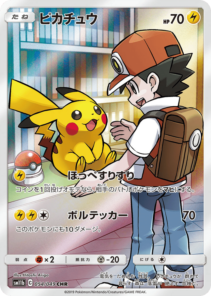 Pikachu 054/049 Dream League