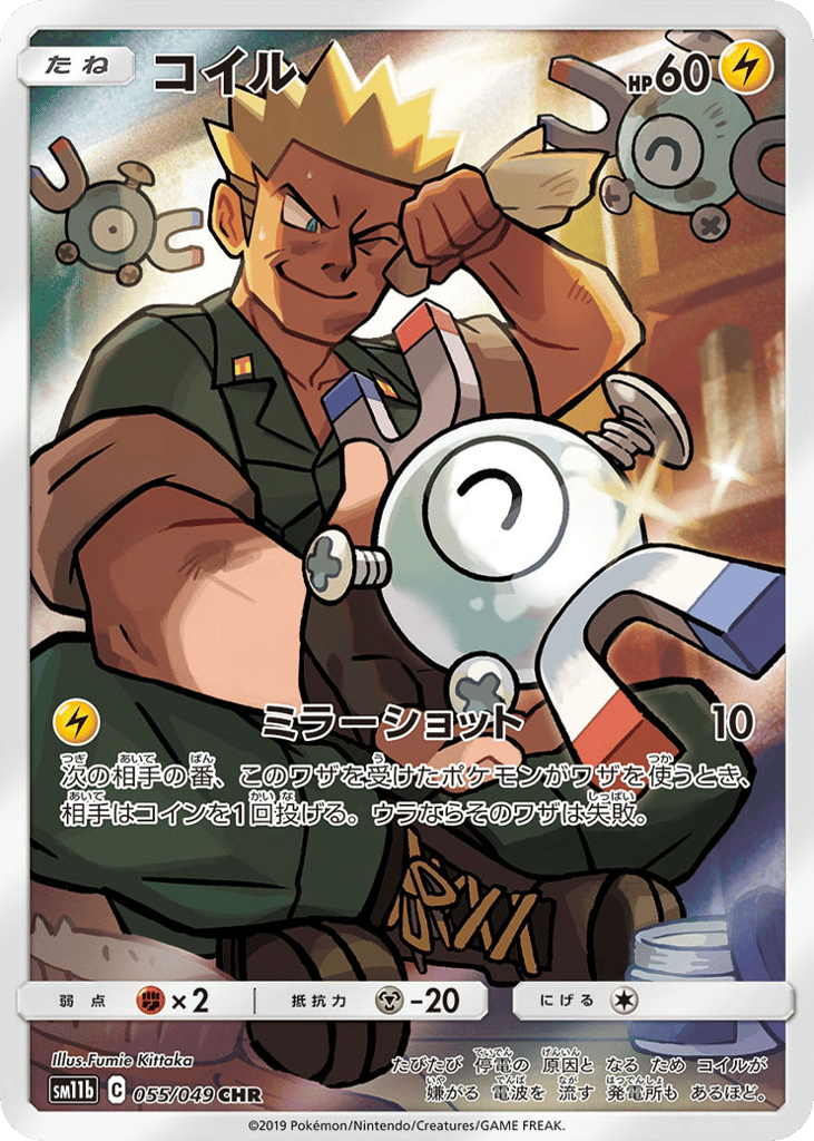 Magnemite 055/049 Dream League