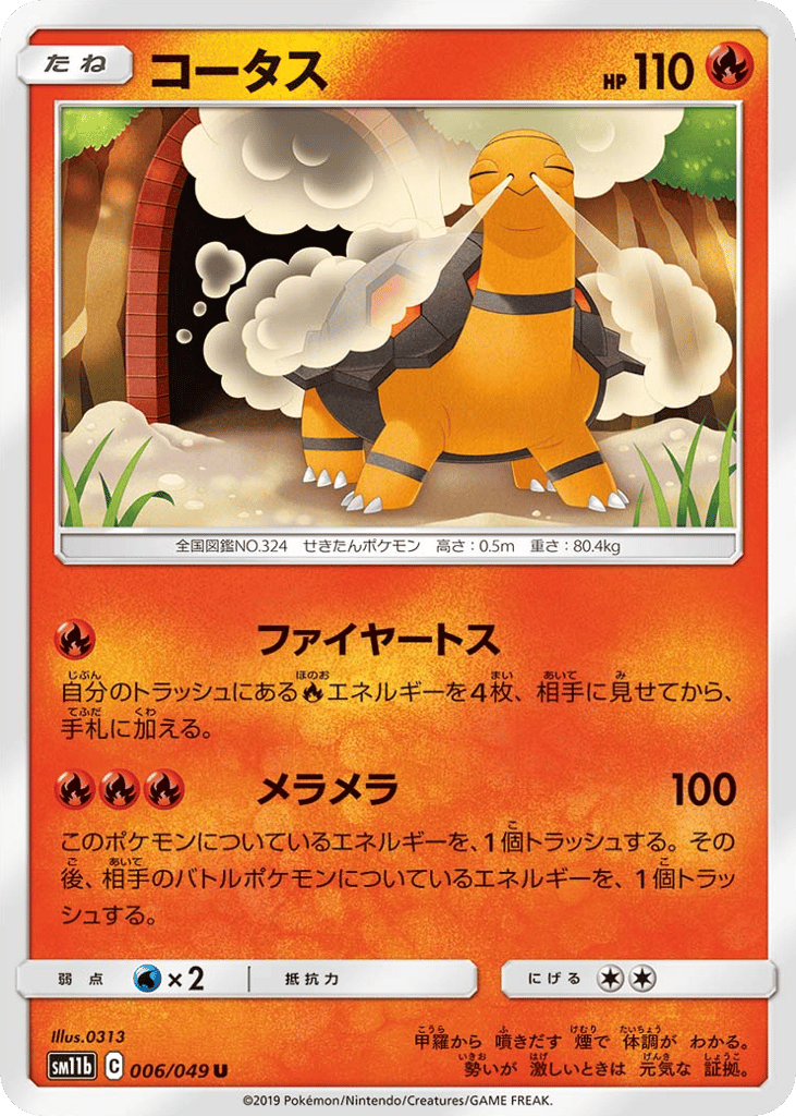 Torkoal 006/049 Dream League