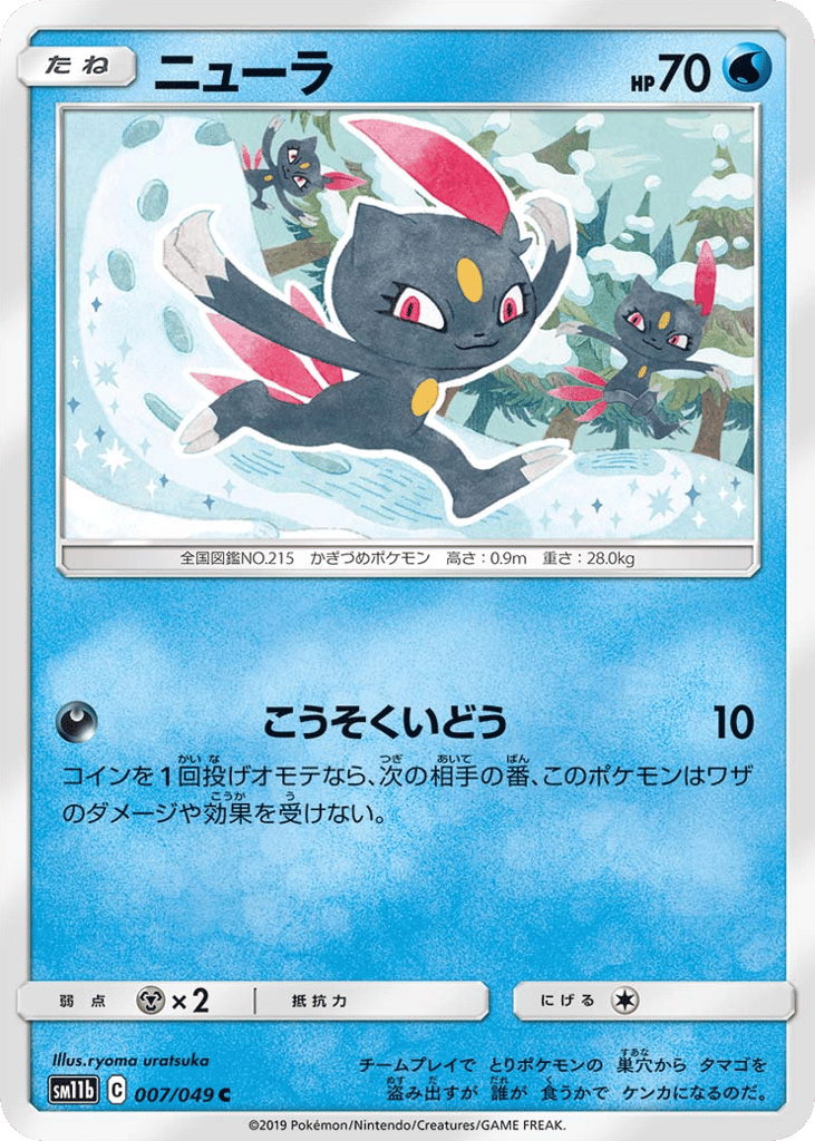 Sneasel 007/049 Dream League