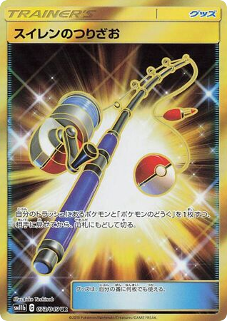 Lana's Fishing Rod 073/049 Dream League