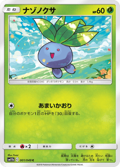 Oddish 001/049 Dream League