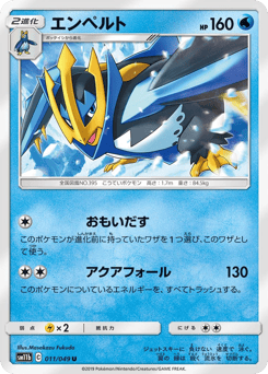 Empoleon 011/049 Dream League