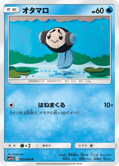 Tympole 012/049 Dream League