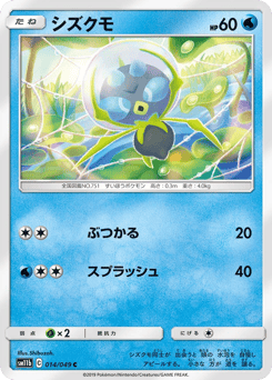 Dewpider 014/049 Dream League