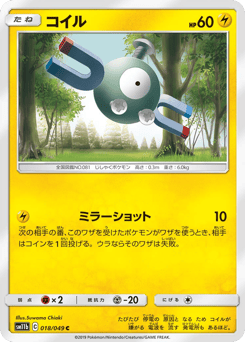 Magnemite 018/049 Dream League