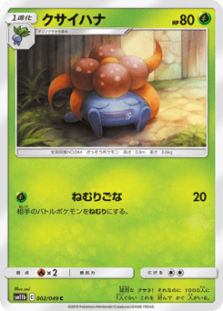 Gloom 002/049 Dream League