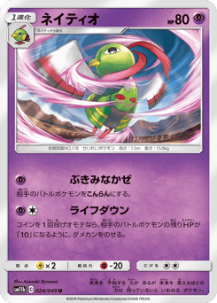 Xatu 024/049 Dream League