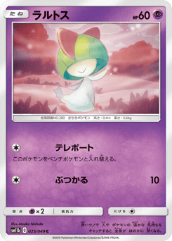 Ralts 025/049 Dream League
