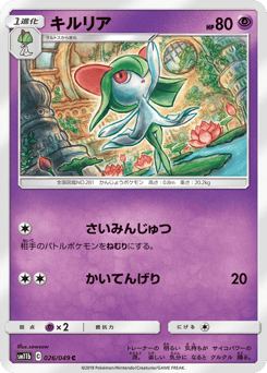 Kirlia 026/049 Dream League
