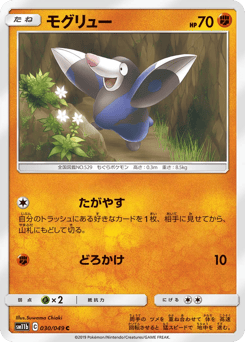 Drilbur 030/049 Dream League