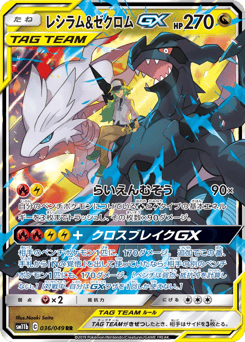 Reshiram & Zekrom-GX 036/049 Dream League