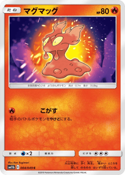 Slugma 004/049 Dream League