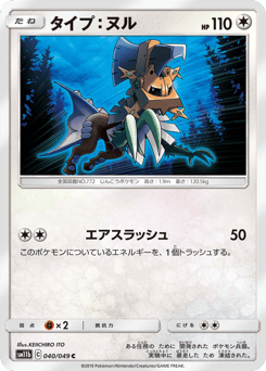 Type: Null 040/049 Dream League