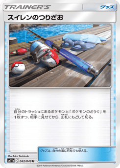 Lana's Fishing Rod 042/049 Dream League