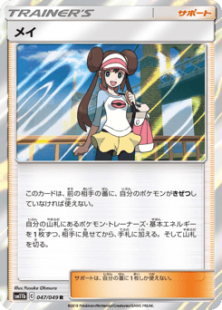 Rosa 047/049 Dream League