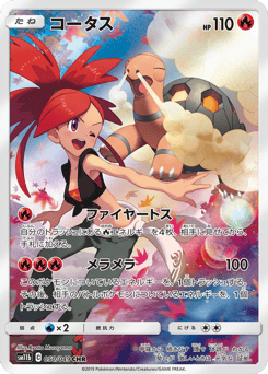 Torkoal 050/049 Dream League