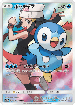 Piplup 052/049 Dream League