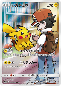 Pikachu 054/049 Dream League