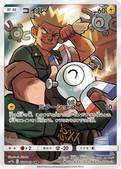 Magnemite 055/049 Dream League