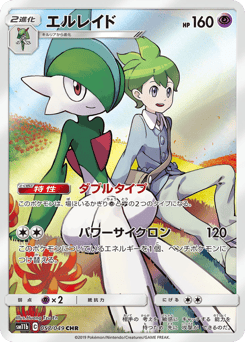 Gallade 057/049 Dream League
