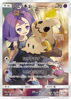 Mimikyu 058/049 Dream League