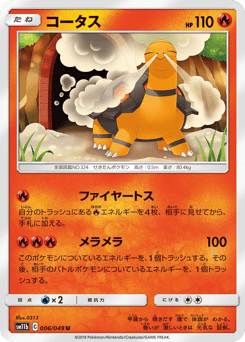 Torkoal 006/049 Dream League
