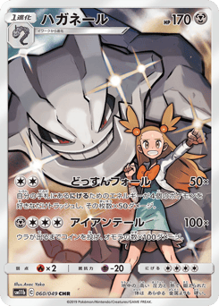 Steelix 060/049 Dream League