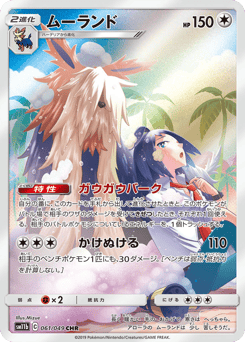 Stoutland 061/049 Dream League