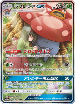 Vileplume-GX 062/049 Dream League