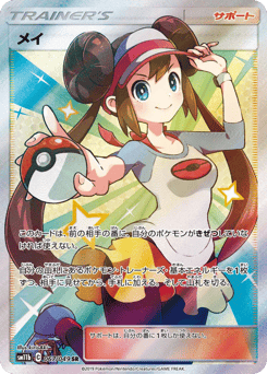Rosa 067/049 Dream League