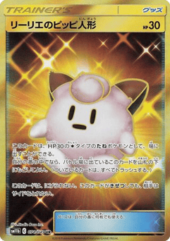 Lillie's Poké Doll 74 Dream League