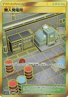 Power Plant 075/049 Dream League