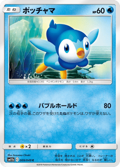 Piplup 009/049 Dream League
