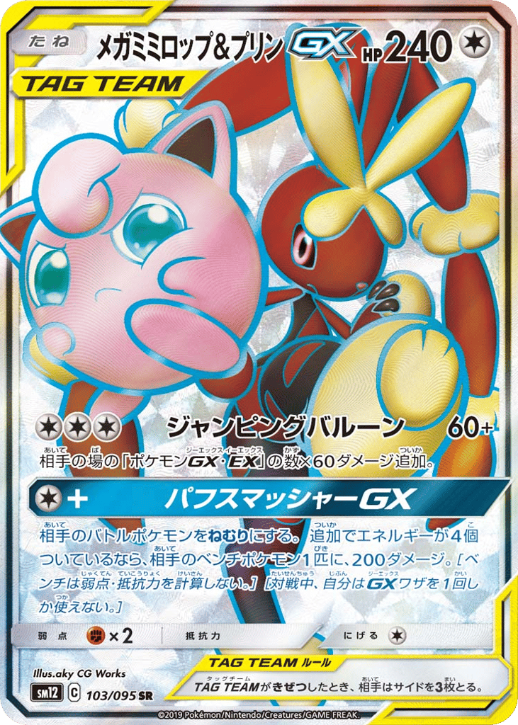 Mega Lopunny & Jigglypuff-GX 103/095 Alter Genesis