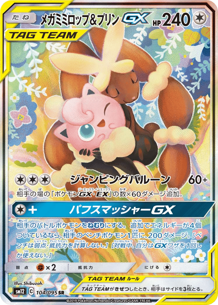 Mega Lopunny & Jigglypuff-GX 104/095 Alter Genesis