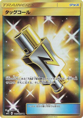 Tag Call 115/095 Alter Genesis