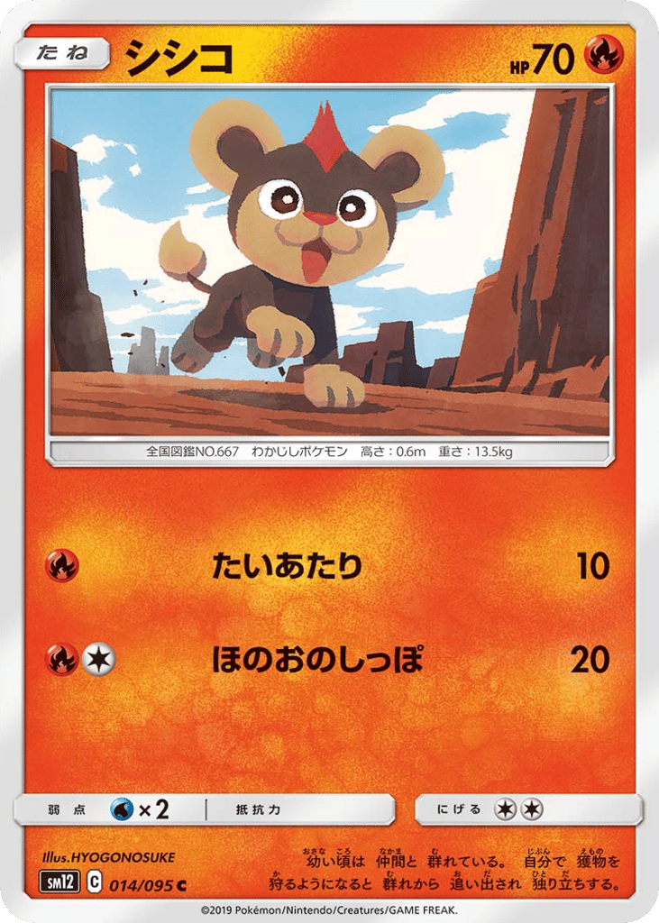 Litleo 014/095 Alter Genesis