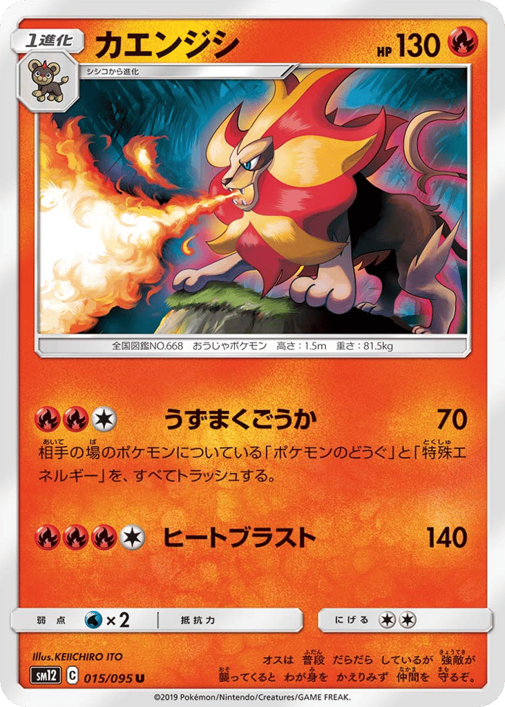 Pyroar 015/095 Alter Genesis