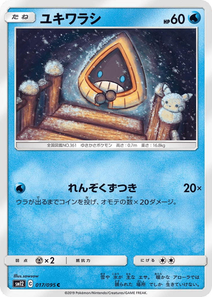 Snorunt 017/095 Alter Genesis