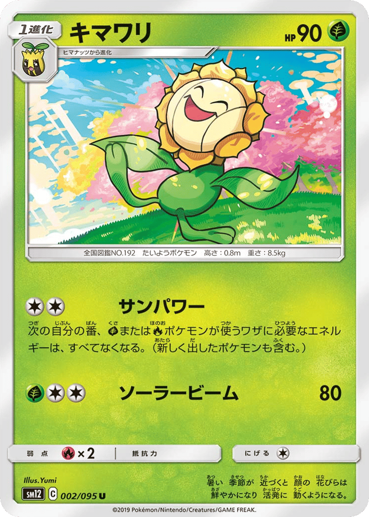 Sunflora 002/095 Alter Genesis