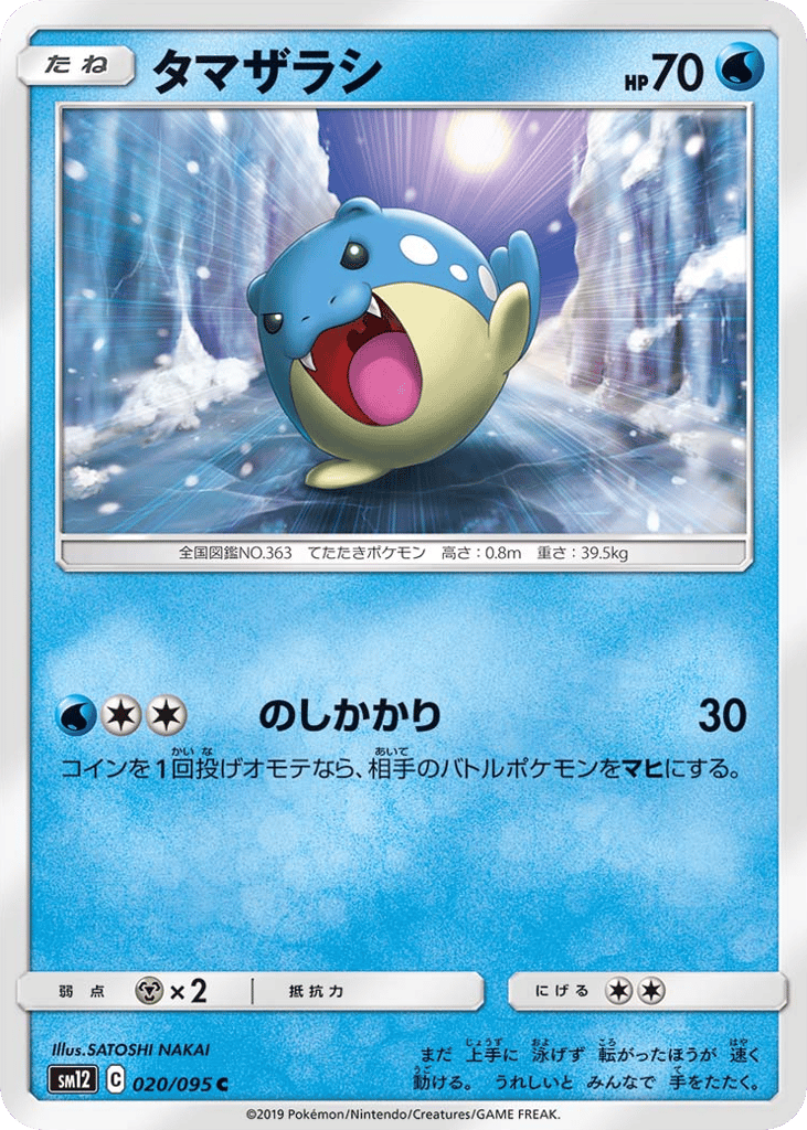 Spheal 020/095 Alter Genesis