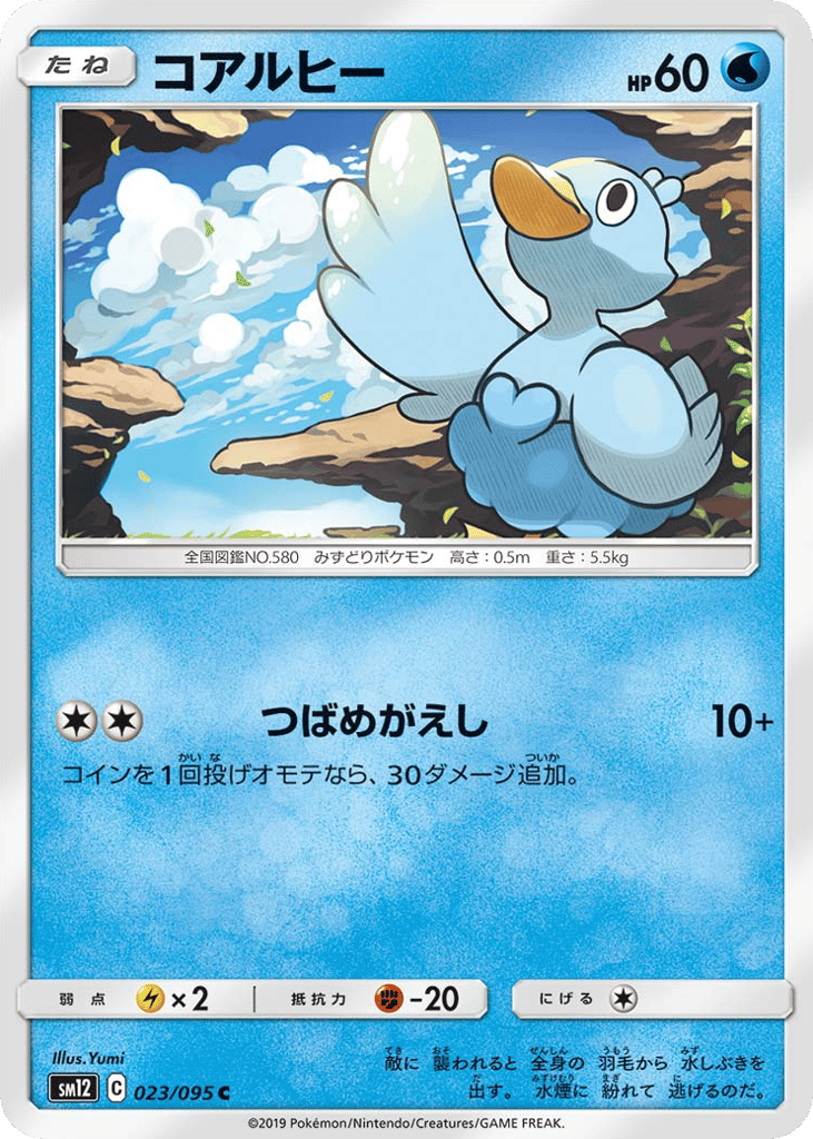 Ducklett 023/095 Alter Genesis