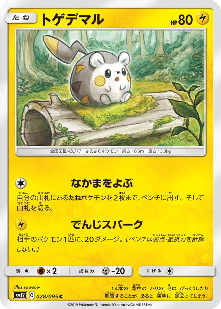 Togedemaru 028/095 Alter Genesis