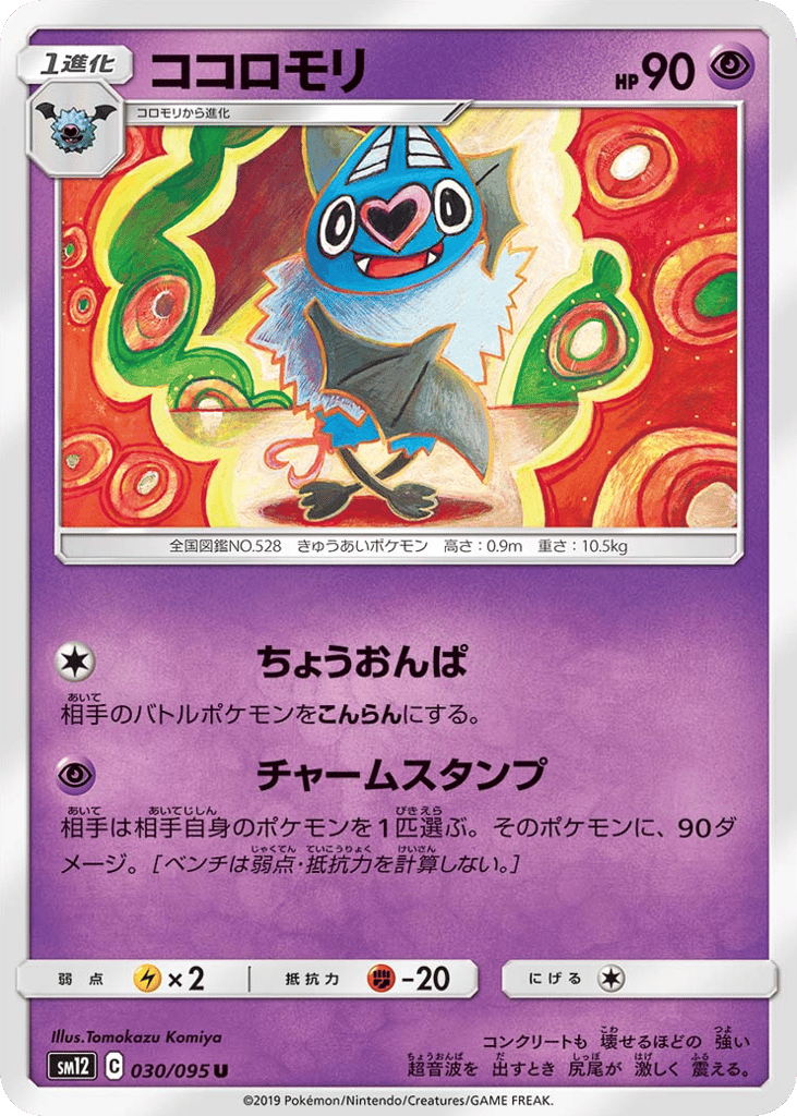 Swoobat 030/095 Alter Genesis